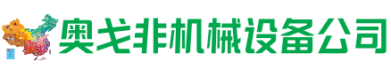永平回收加工中心:立式,卧式,龙门加工中心,加工设备,旧数控机床_奥戈非机械设备公司